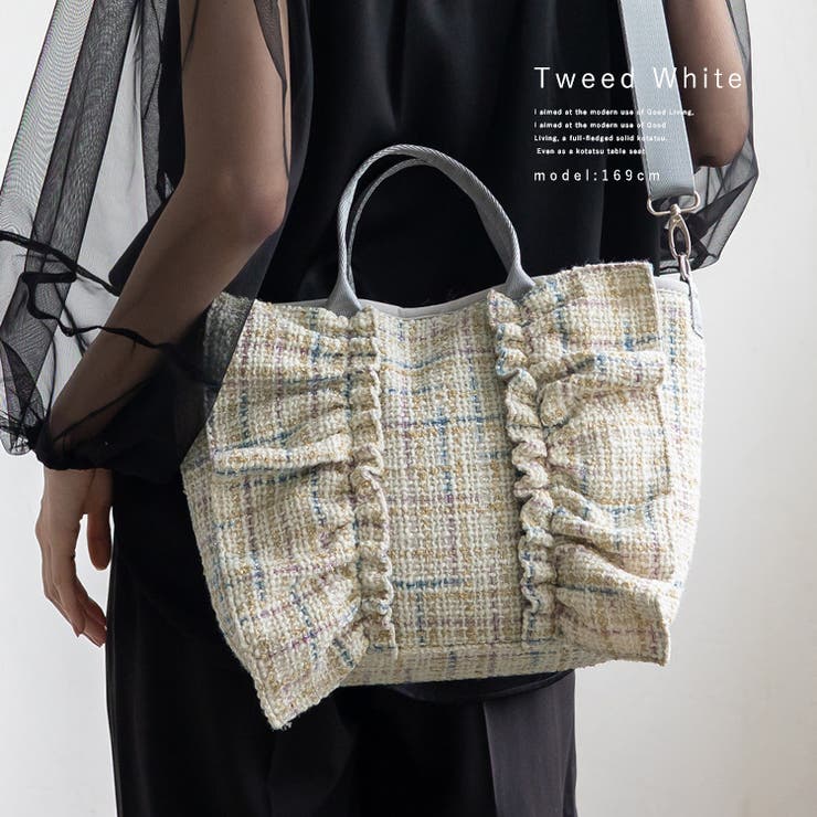 ツイードホワイト | ネオプレーン2wayフリルトートバッグ | Vita Felice