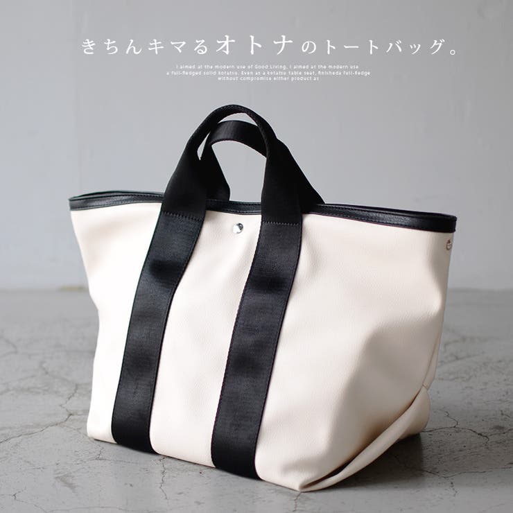 マチ広2wayテープハンドルトートバッグ[品番：VI000001120