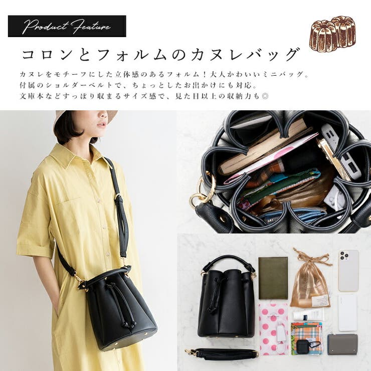 【美品】2WAYカヌレバッグ　バケットバッグ 2wayカヌレバッグ[品番：VI000006967]｜Vita Felice（ヴィタ
