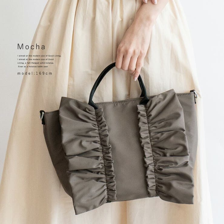 モカ | ナイロン2wayフリルトートバッグ | Vita Felice