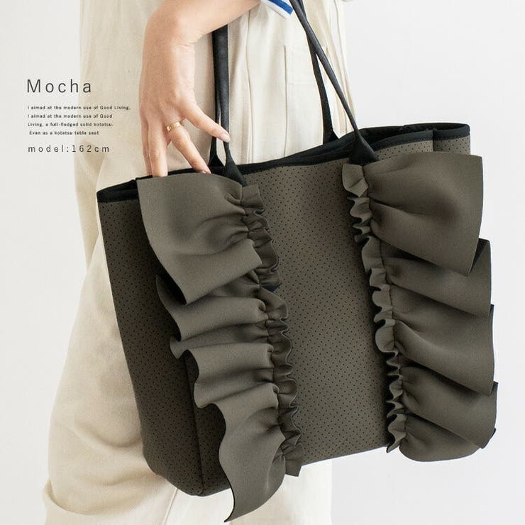 モカ | ネオプレーンフリルBIGトートバッグ | Vita Felice