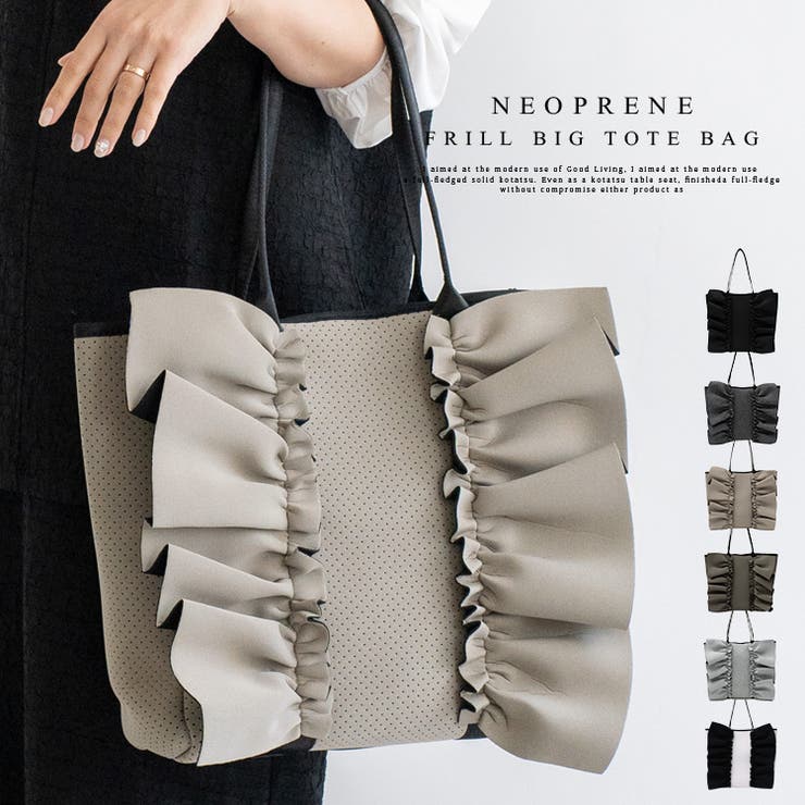 ネオプレーンフリルBIGトートバッグ | Vita Felice | 詳細画像1 
