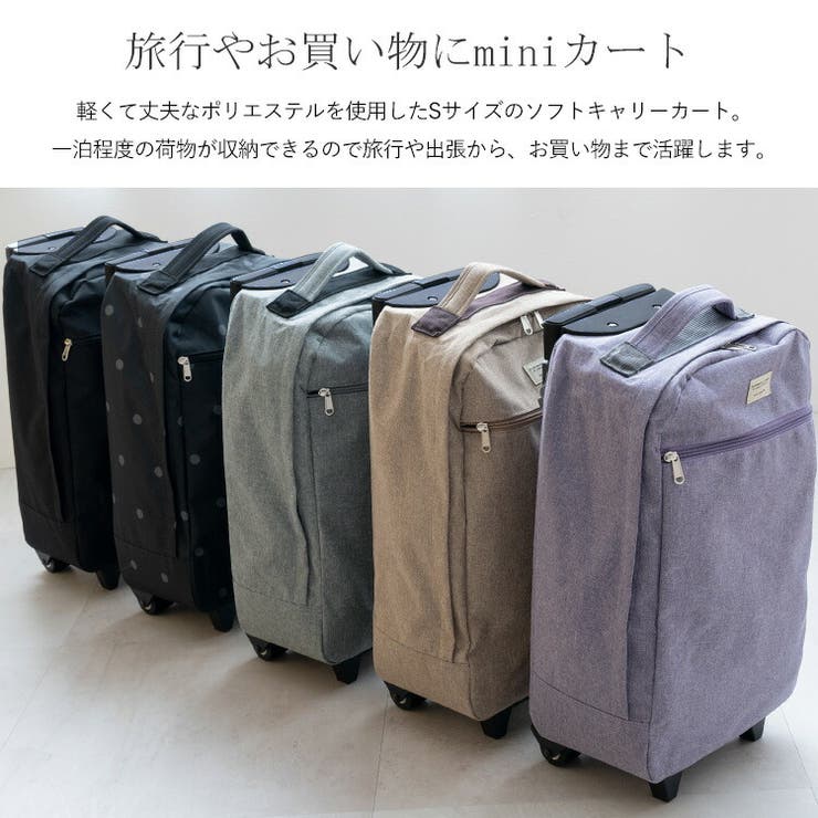 ソフトキャリーカート（20L）[品番：VI000007121]｜Vita Felice