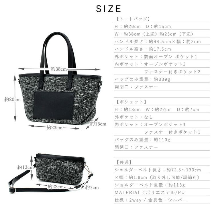 ポシェット付き2wayツイードトートバッグ[品番：VI000007175]｜Vita