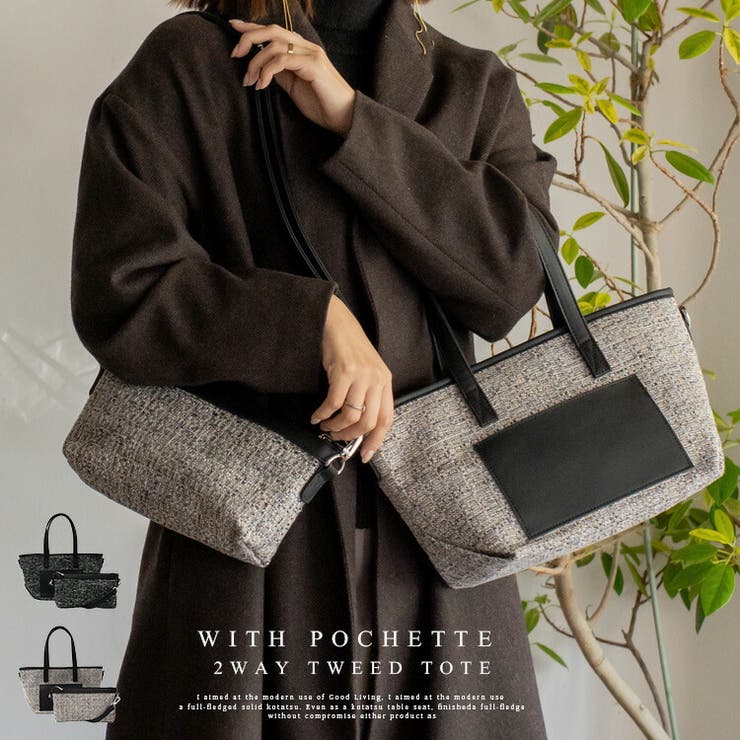 ポシェット付き2wayツイードトートバッグ[品番：VI000007175]｜Vita