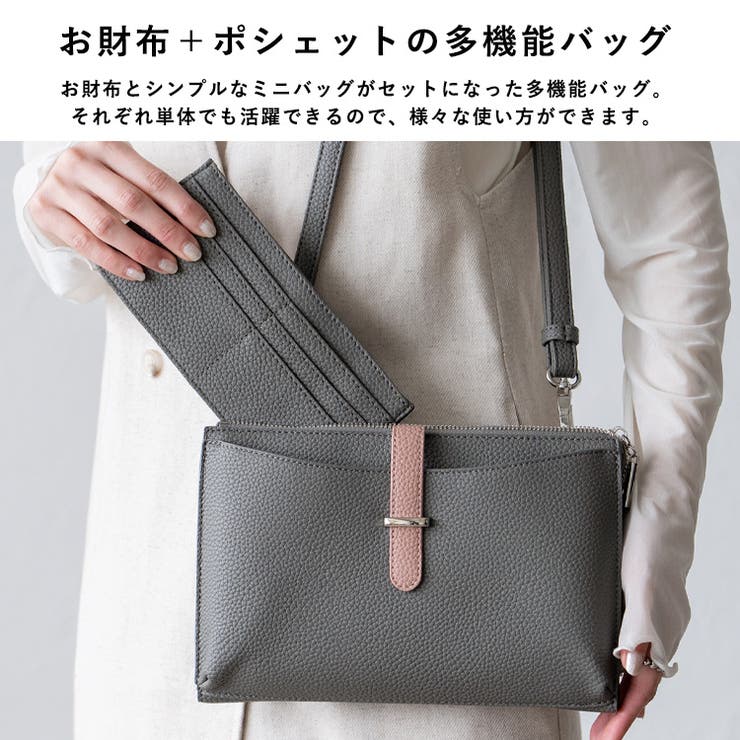 【SEAL限定商品】 お財布付き2wayショルダーバッグ[品番：VI000007376]｜Vita バッグ