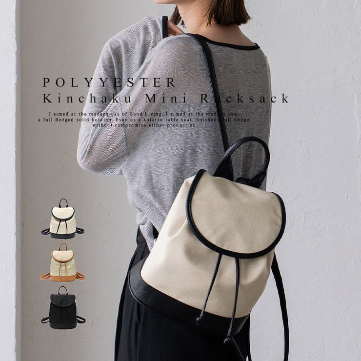 巾着ミニリュックサック | Vita Felice | 詳細画像1 