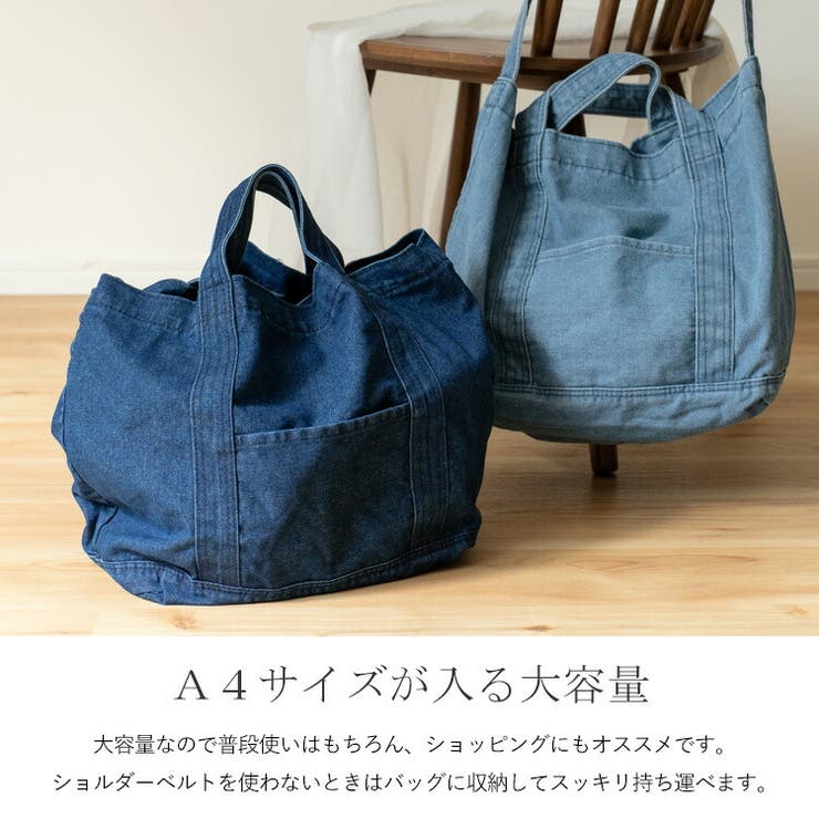デニム2wayトートバッグ[品番：VI000007212]｜Vita Felice