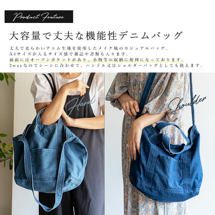 デニム2wayトートバッグ[品番：VI000007212]｜Vita Felice