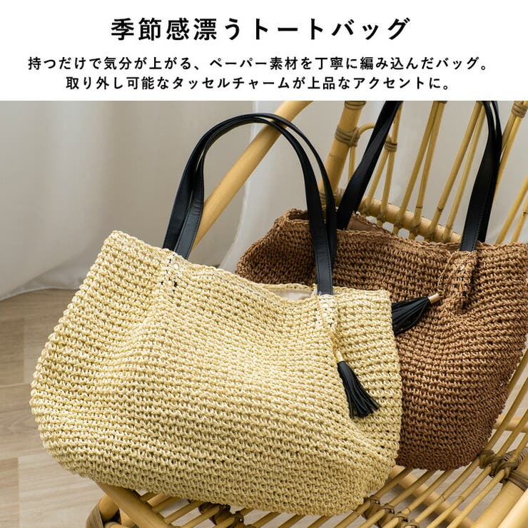 送料無料ライン対応ショップ限定キャンペーン タッセル付きペーパーかごトート[品番：VI000007353]｜Vita バッグ
