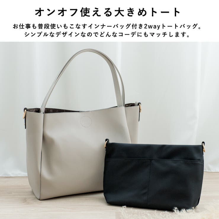 ナイロンバッグ付き2wayトートバッグ | Vita Felice | 詳細画像3 