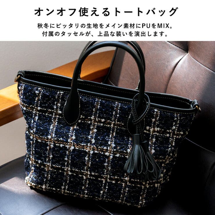 タッセル付き2wayトートバッグ | Vita Felice | 詳細画像2 