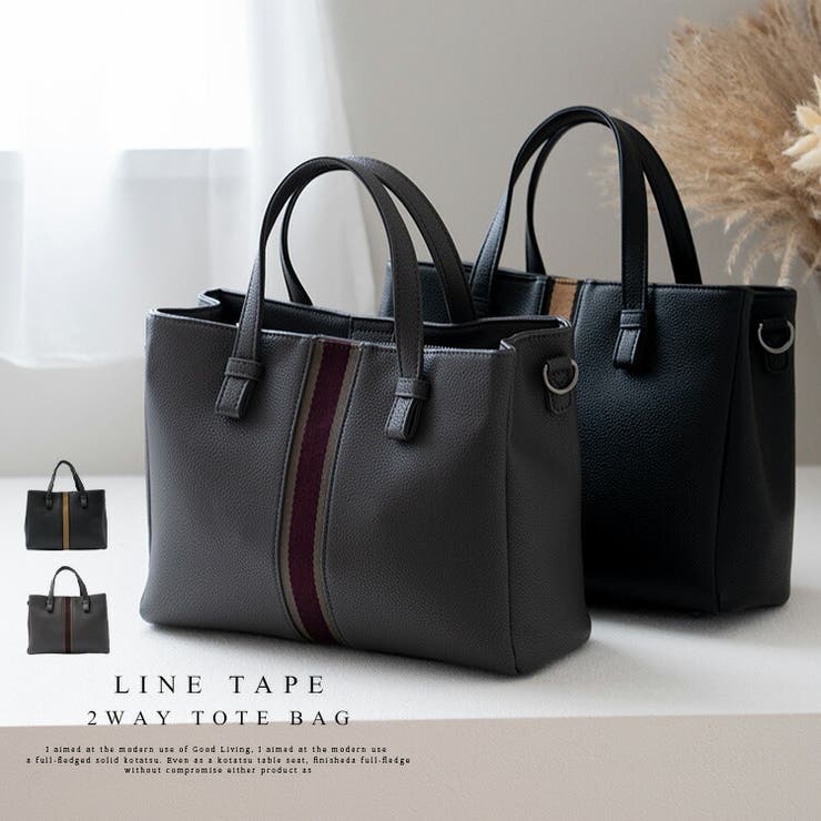ラインテープ2wayトートバッグ | Vita Felice | 詳細画像1 