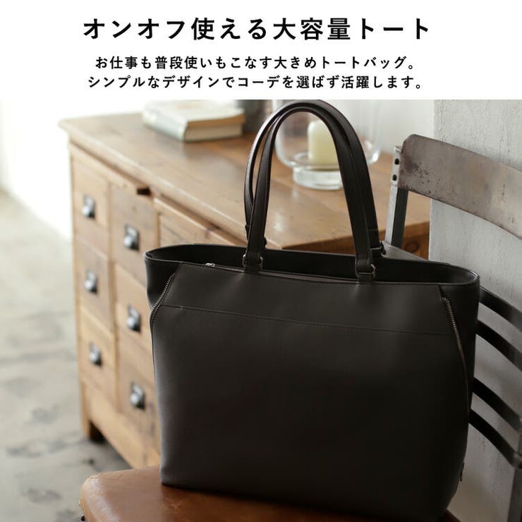 サイドファスナービジネストートバッグ | Vita Felice | 詳細画像3 