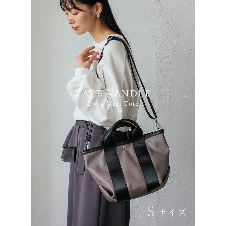 マチ広2wayテープハンドルトートバッグ(S) | Vita Felice | 詳細画像2 