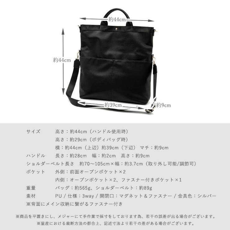 スクエア3wayトートバッグ[品番：VI000007535]｜Vita Felice（ヴィタ