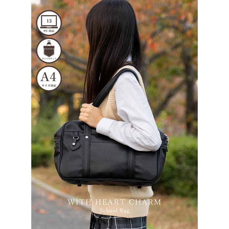 ハートチャーム付きスクールバッグ【中高生学用品】[品番