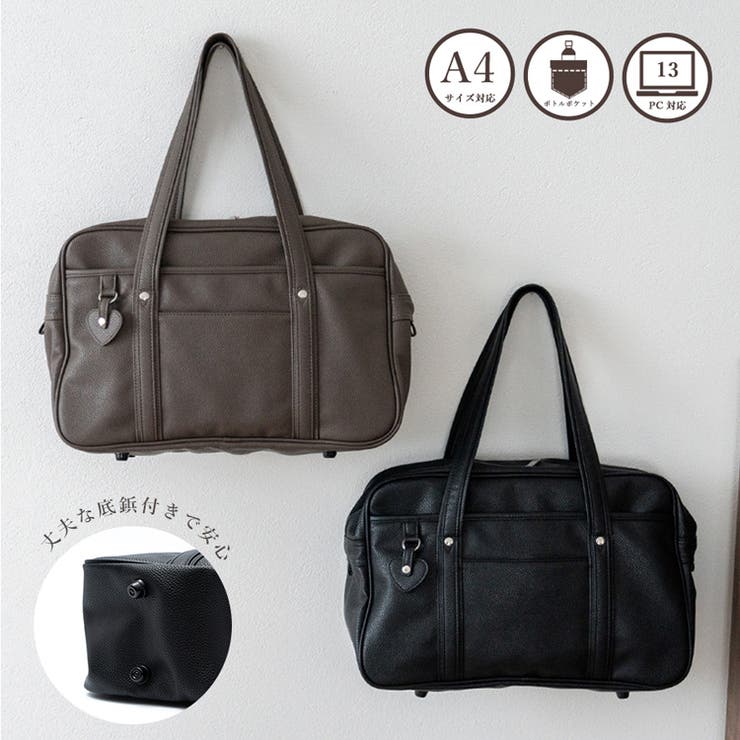 ハートチャーム付きスクールバッグ【中高生学用品】[品番