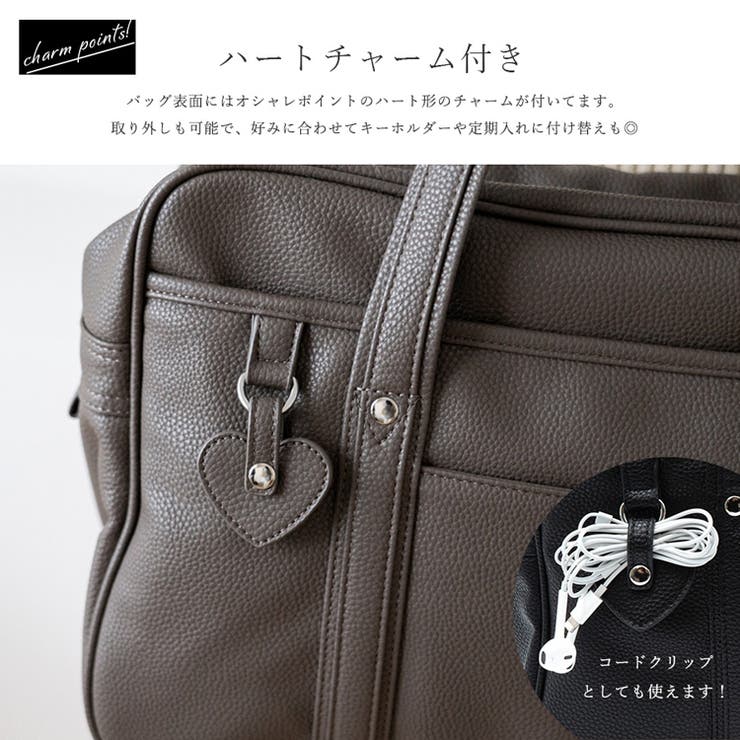 ハートチャーム付きスクールバッグ【中高生学用品】[品番 ハートチャーム付きスクールバッグ【中高生学用品】[品番