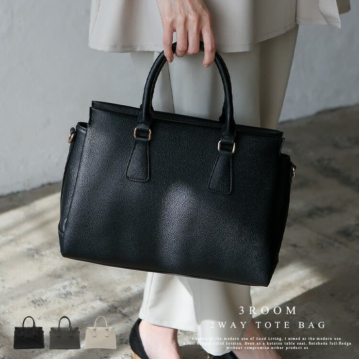 3ルーム2wayトートバッグ | Vita Felice | 詳細画像1 