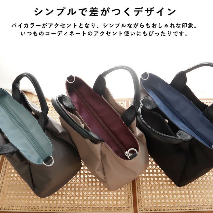 ツートーン2wayトートバッグ | Vita Felice | 詳細画像2 