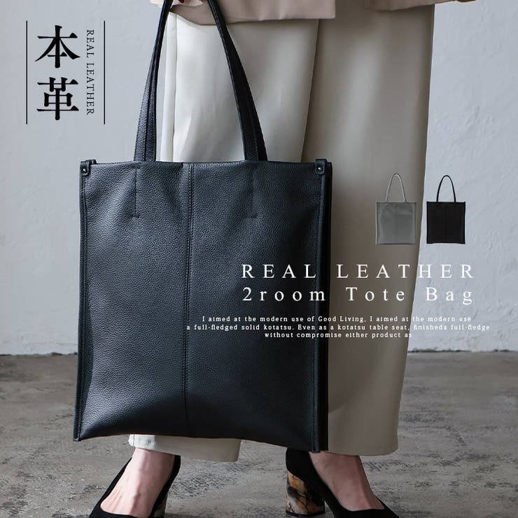 本牛革2ROOMトートバッグ[品番：VI000007640]｜Vita Felice