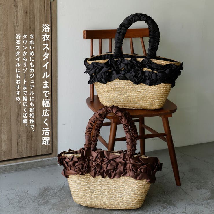 フリルかごトートバッグ[品番：VI000007705]｜Vita Felice