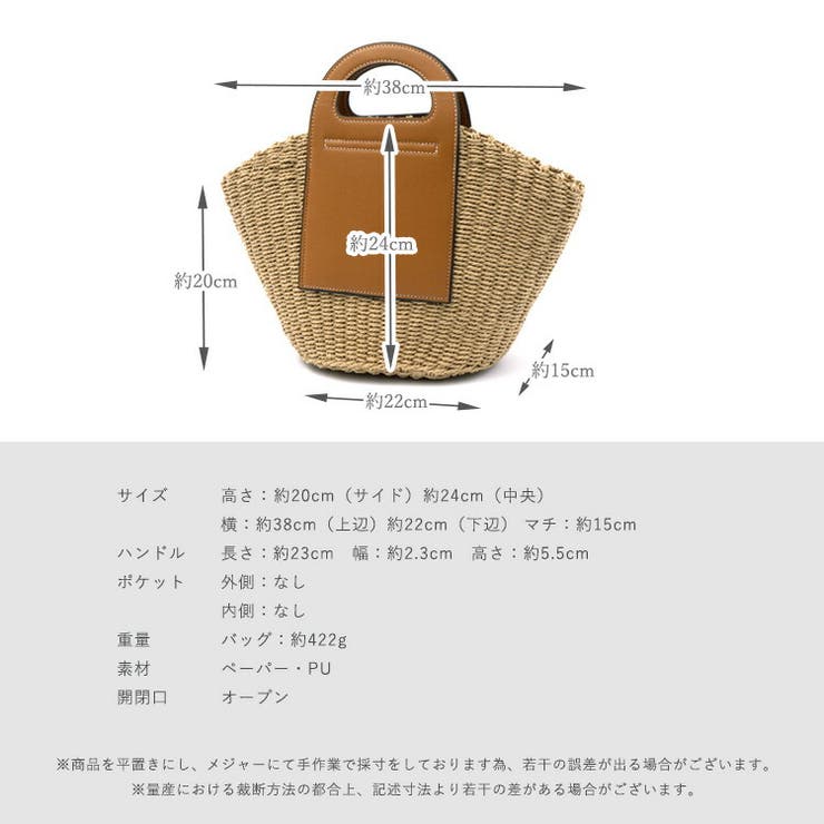 ペーパーかごトートバッグ | Vita Felice | 詳細画像16 