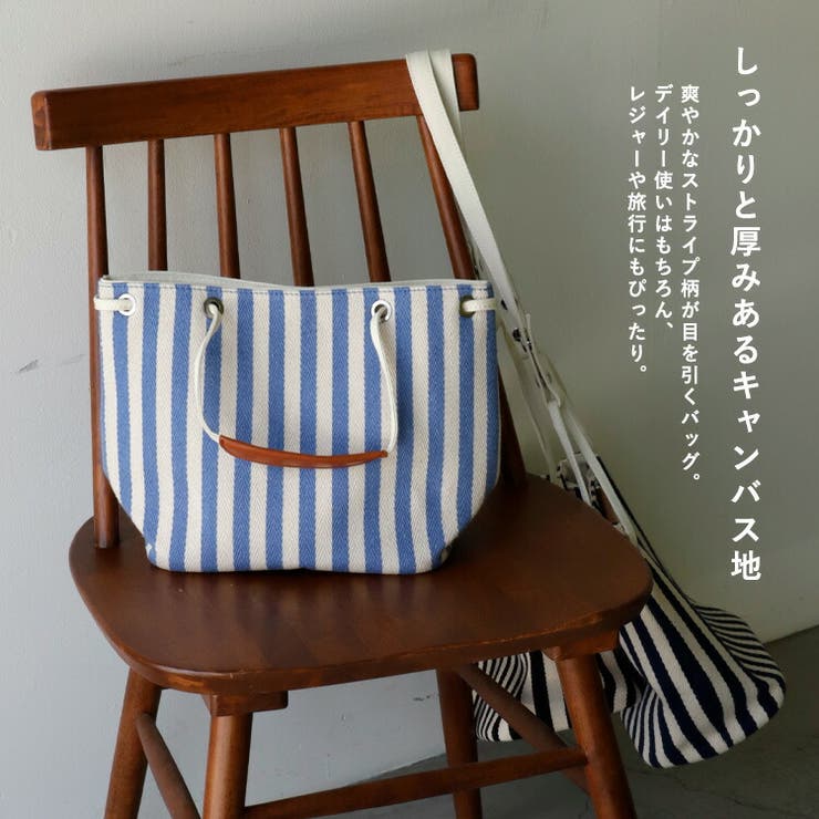 ストライプ コットンキャンバス ミニバッグ【国内買付/発送】 トートバッグ レディース ショルダーバッグ 軽い 小さめ ミニ