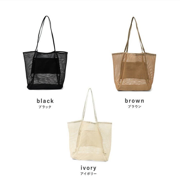 メッシュシースルートートバッグ | Vita Felice | 詳細画像16 