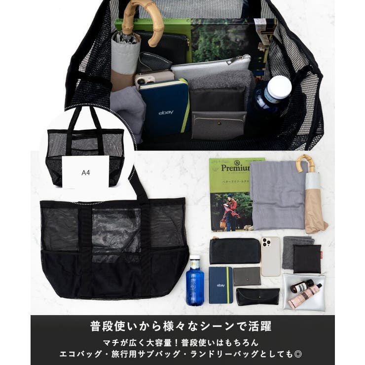 8ポケットメッシュシースルートートバッグ | Vita Felice | 詳細画像7 