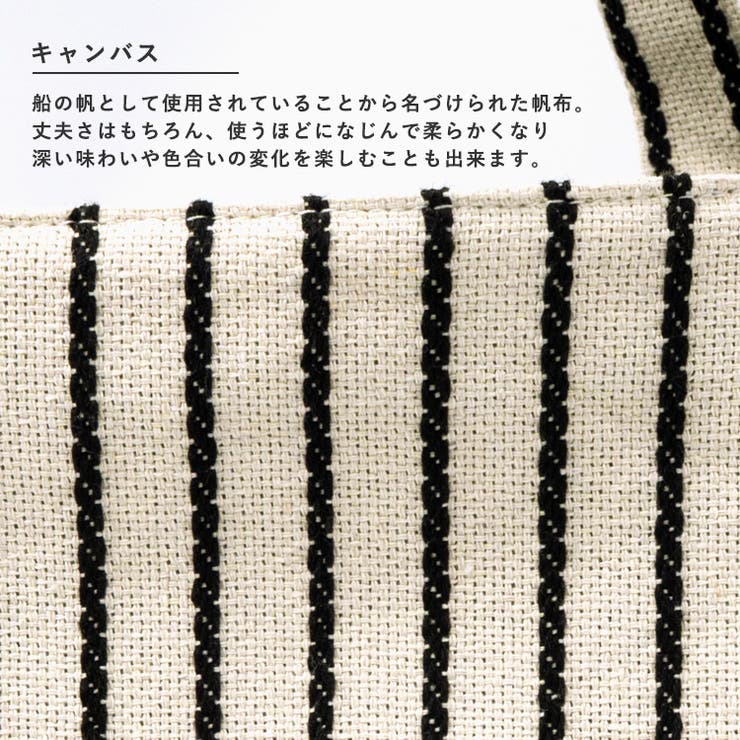 ストライプキャンバストートバッグ | Vita Felice | 詳細画像5 