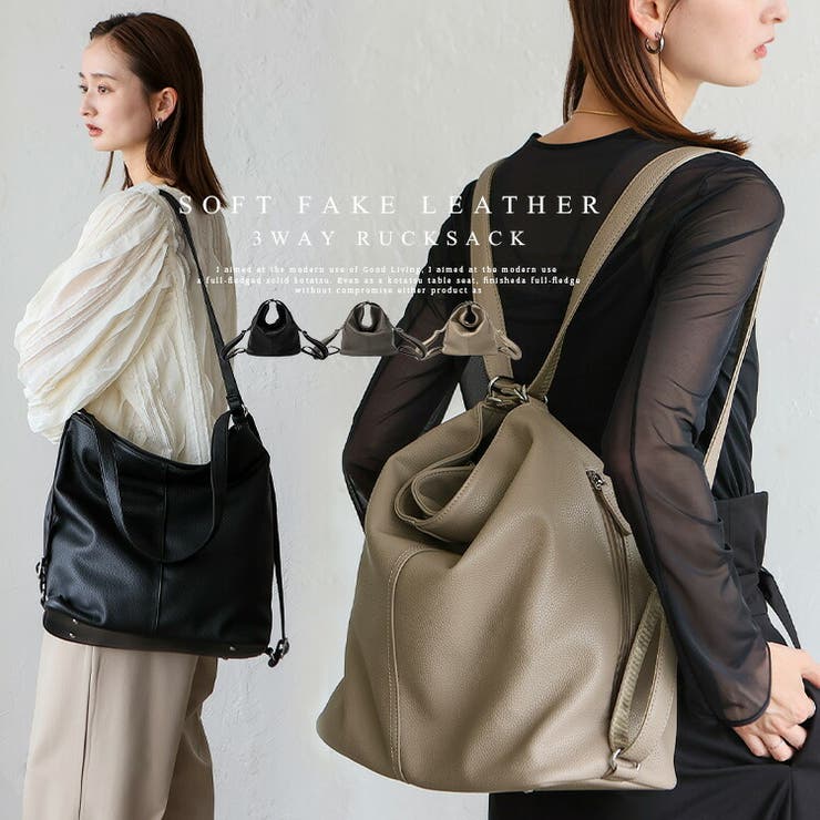 ソフト3WAYリュックサック | Vita Felice | 詳細画像1 