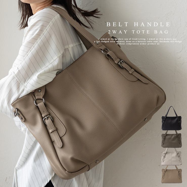 ベルトハンドル2wayトートバッグ | Vita Felice | 詳細画像1 