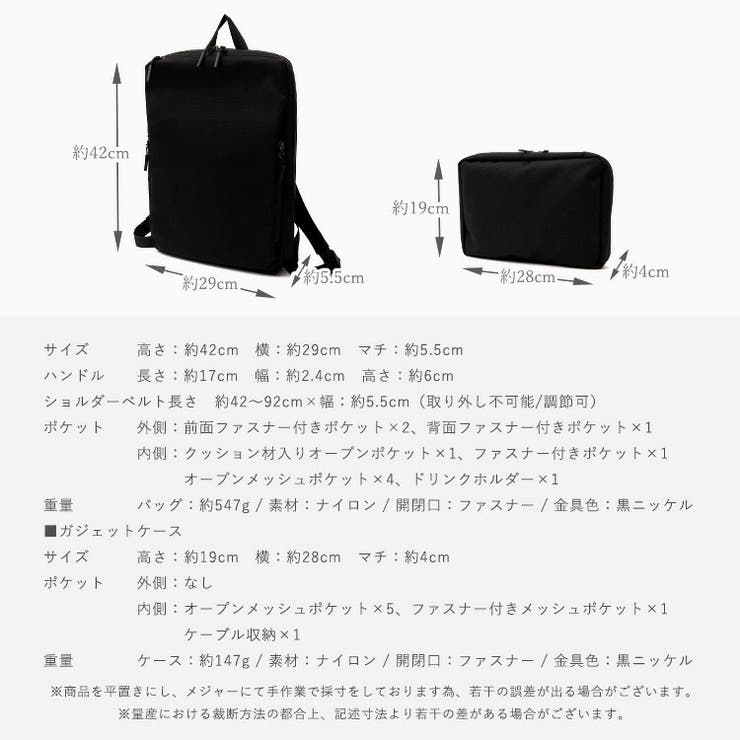 ガジェットポーチ付き薄型スリムリュック | Vita Felice | 詳細画像17 