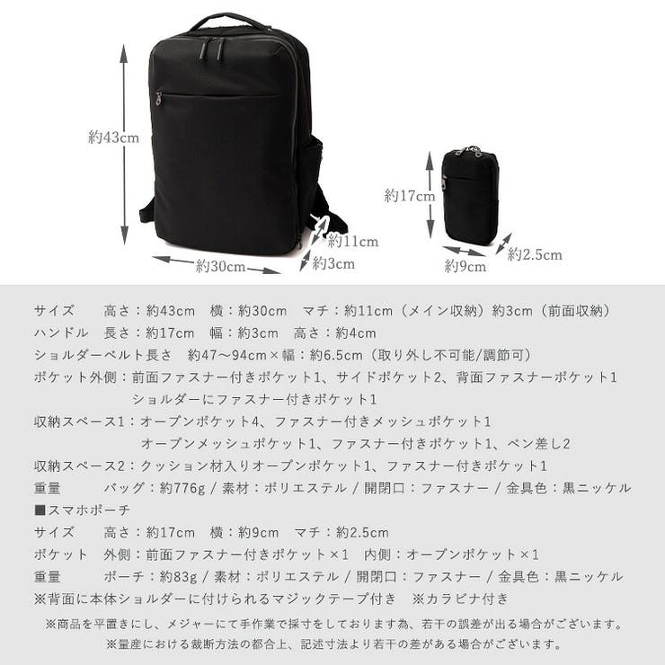 スマホポーチ付きビジネスリュック[品番：VI000007855]｜Vita Felice