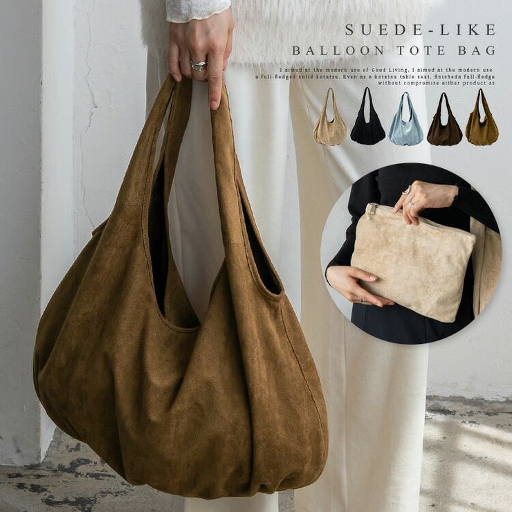 スウェード調バルーントートバッグ（ポーチ付き） | Vita Felice | 詳細画像1 