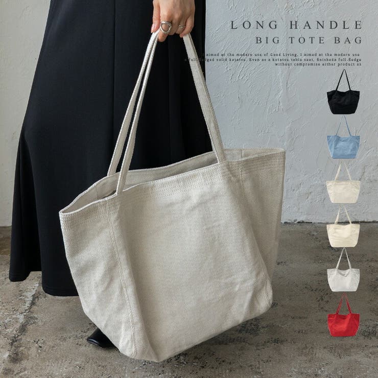 ロングハンドルビッグトートバッグ[品番：VI000007809]｜Vita Felice