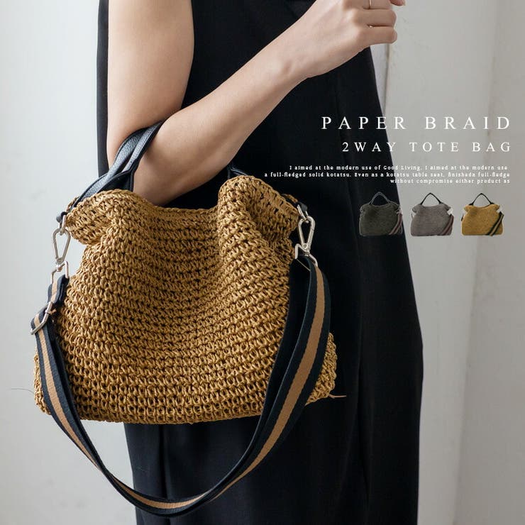 ペーパーブレード2WAYトートバッグ | Vita Felice | 詳細画像1 