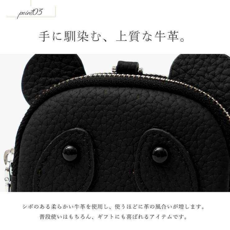 ネックストラップ付き本革コインケース（Panda） | Vita Felice | 詳細画像7 