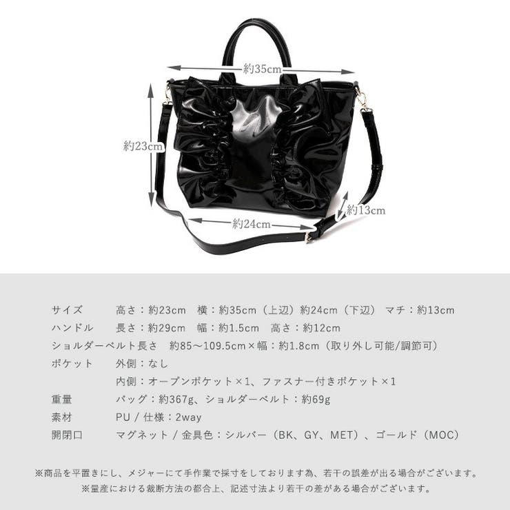 エナメル2wayフリルトートバッグ | Vita Felice | 詳細画像16 