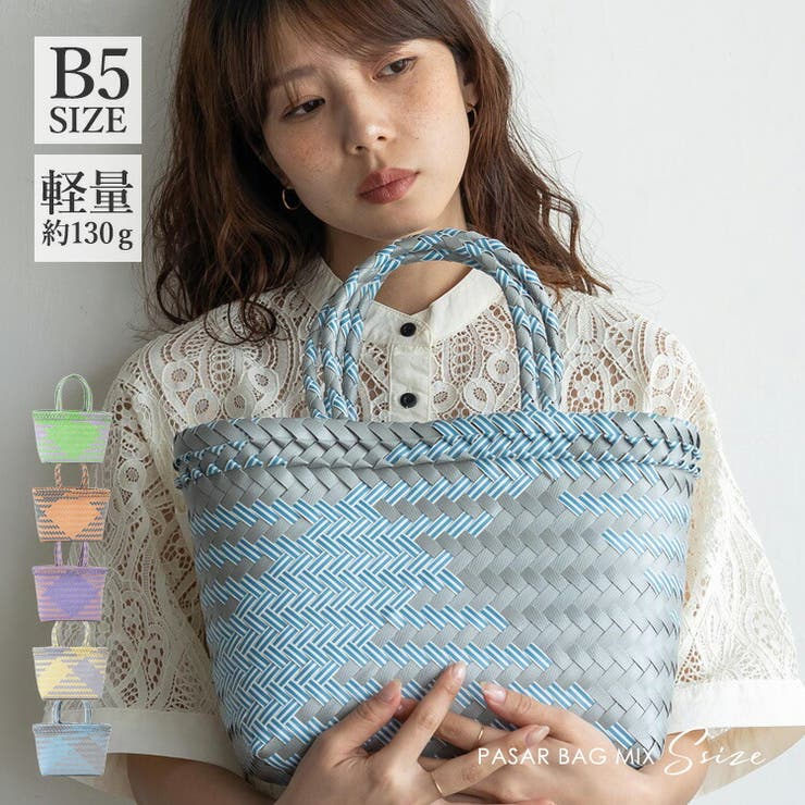 パサールバッグミックス（S） | Vita Felice | 詳細画像1 