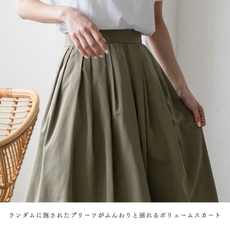 タックギャザーボリュームスカート