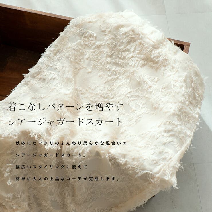 シアージャガードスカート | Vita Felice | 詳細画像3 