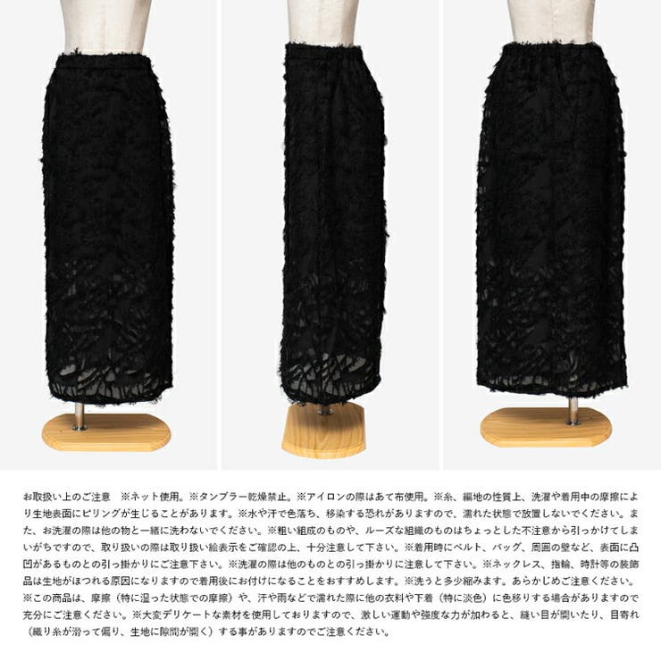 シアージャガードスカート | Vita Felice | 詳細画像17 