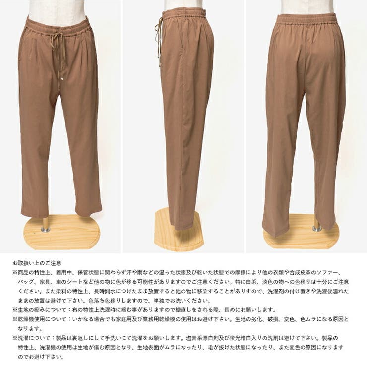 ライトクールストレッチパンツ | Vita Felice | 詳細画像20 
