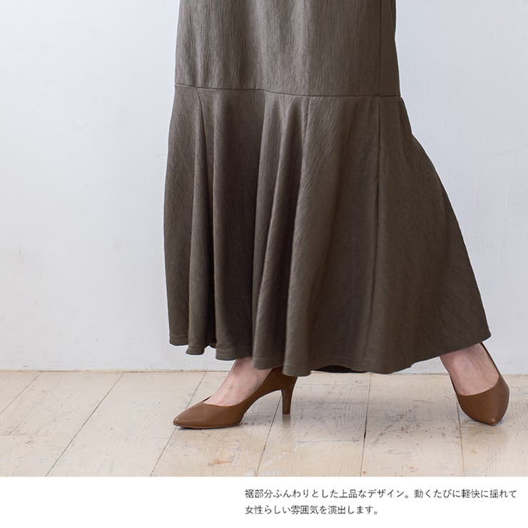 ブリスタークレープマーメイドスカート【セットアップ可能