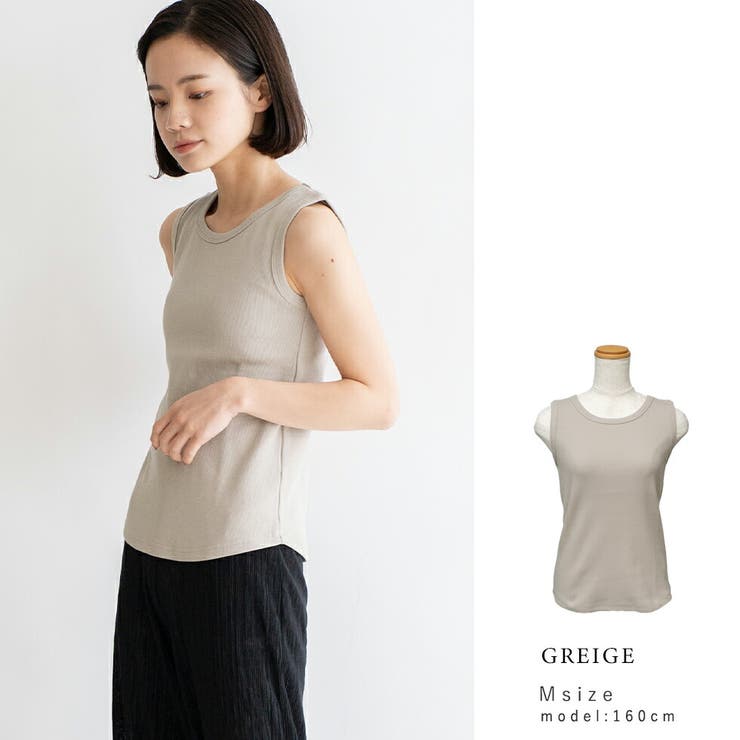 グレージュ | コットンリブタンクトップ | Vita Felice
