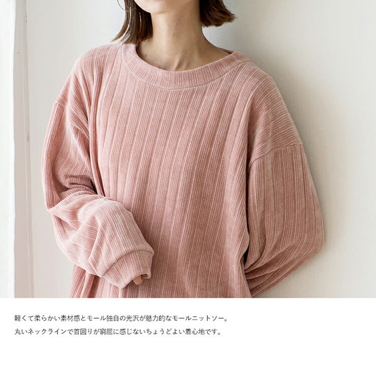 モールニットルームウェア【上下セット】 | Vita Felice | 詳細画像8 