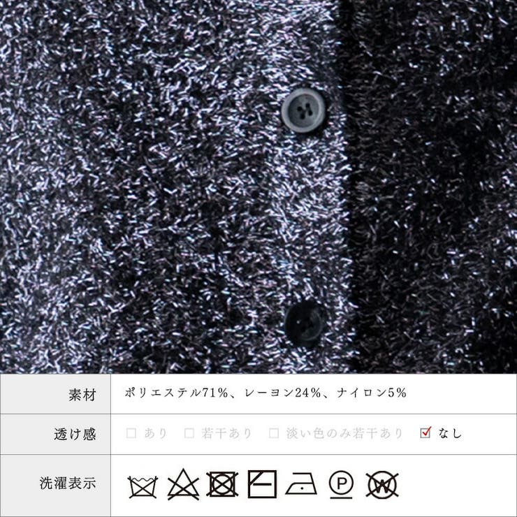 ヴィータフェリーチェ VitaFelice ラメニットカーディガン （BLACK） ラメニットカーディガン | ファッション,アパレル,トップス